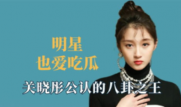 爆料吃瓜王鹤棣视频下载,吃瓜群众热议的幕后真相