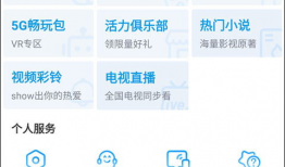 咪咕体育视频直播,精彩赛事，一键尽享